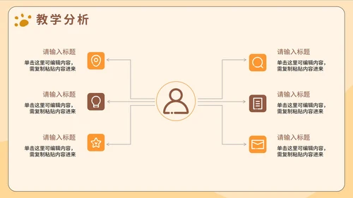 橙色可爱手绘卡通扁平猫咪儿童课件PPT模板