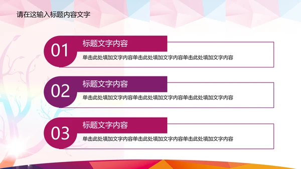 抽象K歌比赛ppt动态模板