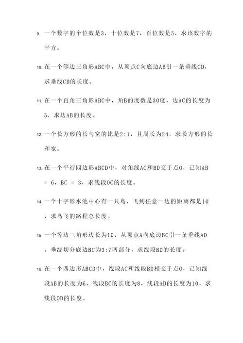 不变量奥数应用题