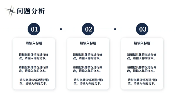 季度工作总结汇报通用PPT模版