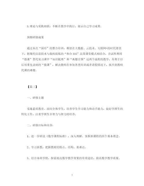 精编之国培教师个人研修工作计划模板2).docx