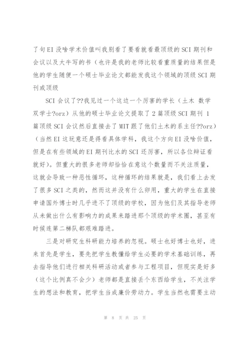 重庆大学面临的困境和出路.docx