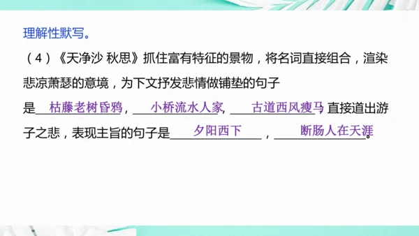 第一单元 复习课件(共75张PPT)