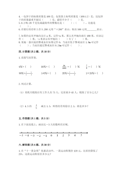 南昌市新建县六年级下册数学期末测试卷精品带答案.docx