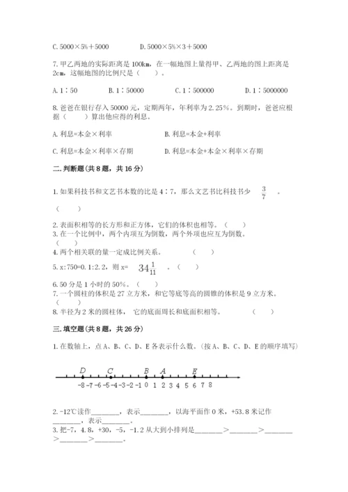 冀教版小升初数学模拟试卷含答案ab卷.docx