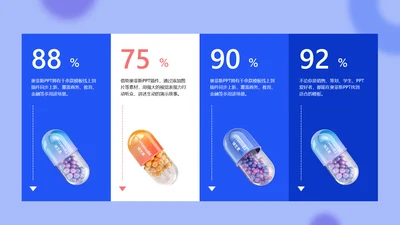 科技风蓝色并列关系4项PPT图文页