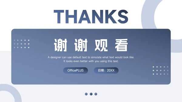 蓝色简洁通用毕业论文答辩PPT模板