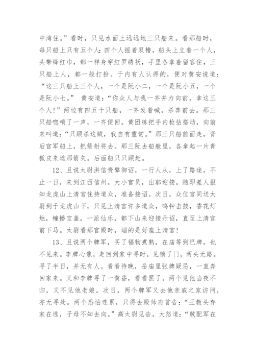 读书笔记摘抄大全_1.docx