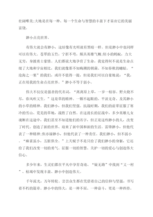 议论文-精品文档.docx