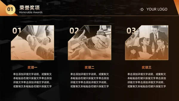 黑金商务简约风企业员工 公司内部竞聘述职报告PPT模板