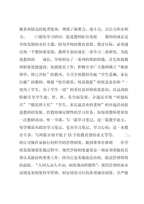 教学经验交流发言稿三篇