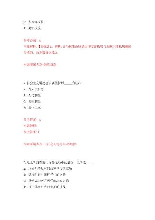 云南体育运动职业技术学院招考聘用汽车驾驶员2人模拟考核试卷含答案第7次