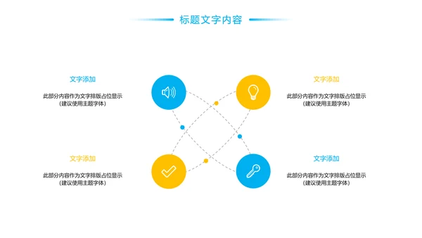 简约时尚口腔护理牙科医疗PPT模板