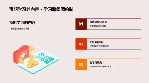 深度课程体验
