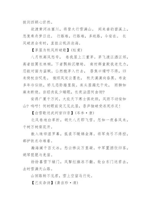 初中八年级语文古诗词汇总.docx