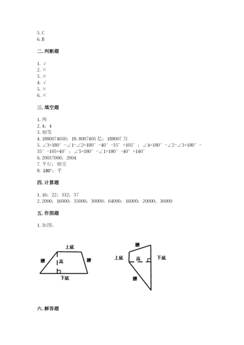 人教版小学数学四年级上册期末测试卷（全优）word版.docx