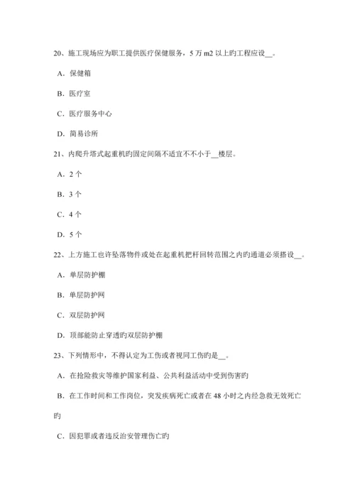 2023年四川省安全管理人员考试题.docx