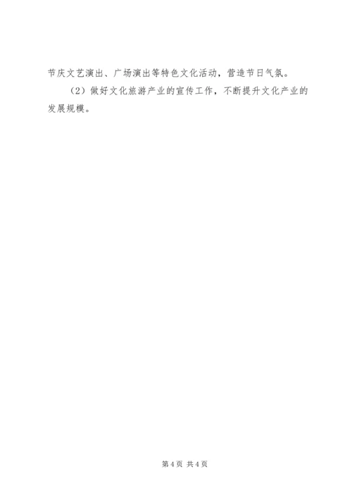 文体局年度基层文化工作计划.docx