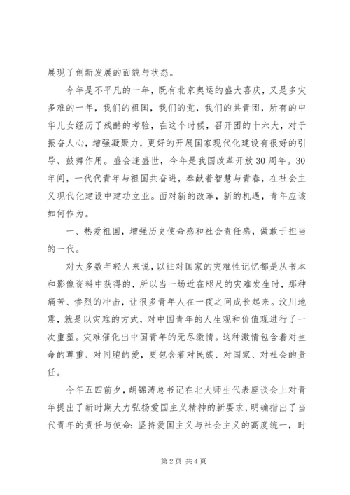 学习团的十六大心得体会.docx