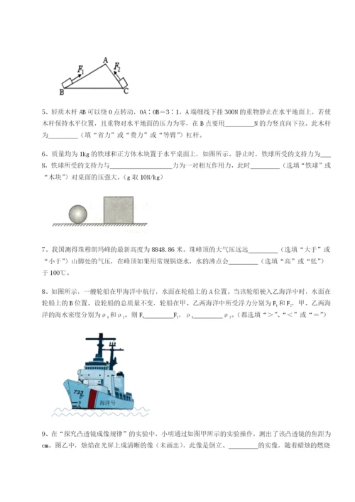 基础强化安徽合肥市庐江县二中物理八年级下册期末考试综合练习试卷（含答案详解版）.docx