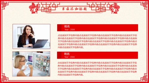 剪纸风春节贺岁过大年通用PPT模板