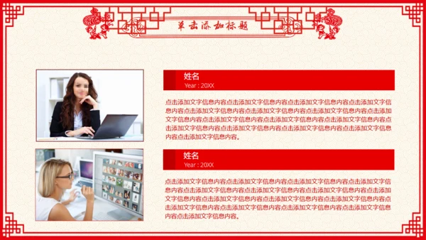 剪纸风春节贺岁过大年通用PPT模板