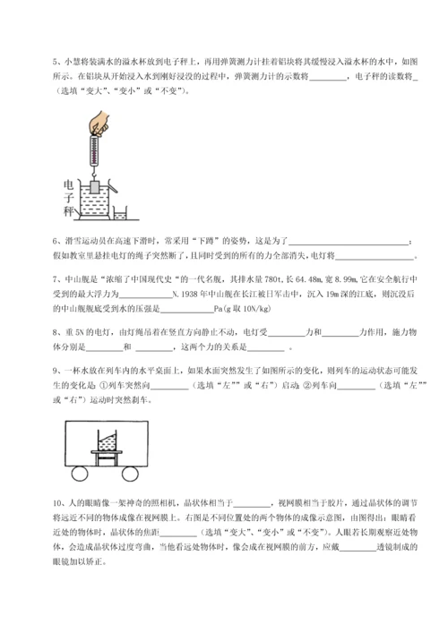 第四次月考滚动检测卷-乌鲁木齐第四中学物理八年级下册期末考试单元测试试题（解析版）.docx