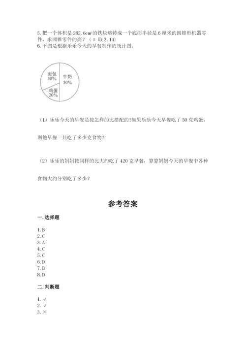 北师大版小学数学六年级下册期末检测试题【必刷】.docx