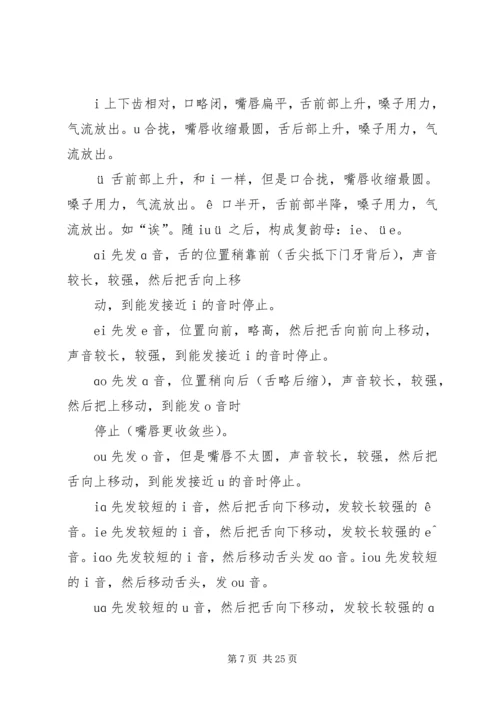 静宁二中校园安全整改方案36.docx