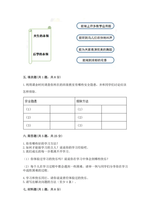 2022小学三年级上册道德与法治-期末测试卷及参考答案（模拟题）.docx