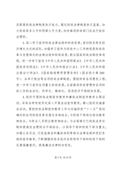 县财政收入工作向州督查调研组汇报.docx