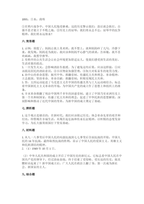 部编版五年级下册道德与法治期末测试卷附完整答案【必刷】.docx