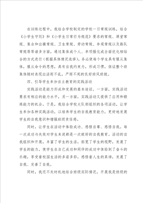 高中班主任年度述职报告五篇