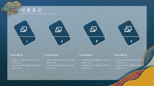 剪纸中国风工作汇报通用PPT模板