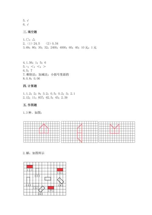 人教版四年级下册数学期末测试卷带答案（名师推荐）.docx