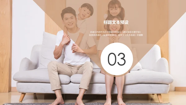 社区医疗保险保障年终工作总结动态PPT模板