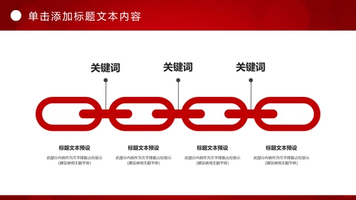 红色庄严大气公安警察武警特警PPT模板