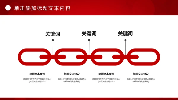 红色庄严大气公安警察武警特警PPT模板