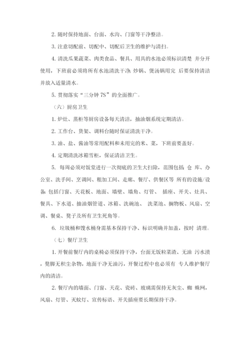 学校食堂餐厅经营管理方案.docx