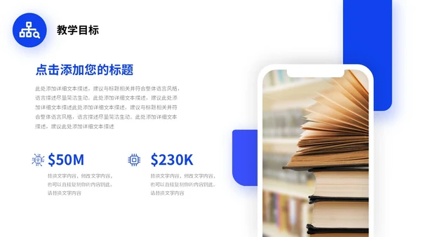 蓝色微立体形状教学设计课件教师说课PPT