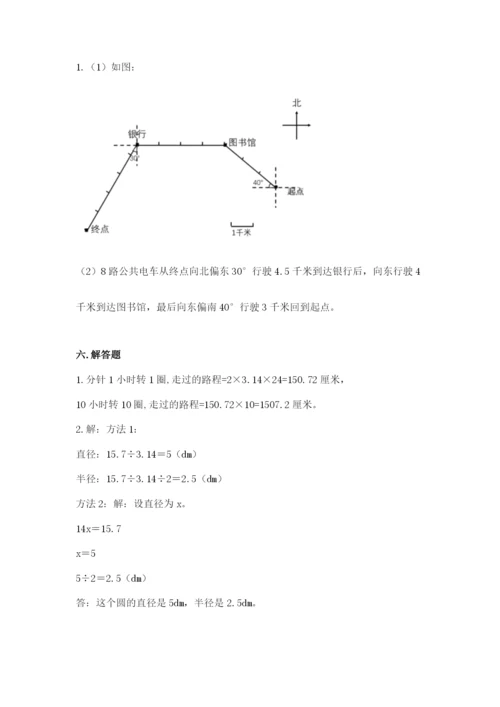 人教版数学六年级上册期末考试卷及答案（网校专用）.docx