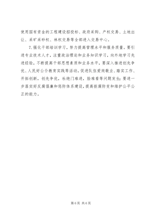 县政协主席接待委员日活动汇报材料 (3).docx