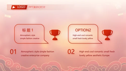 红色春运回家过年动态PPT