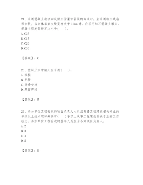 2024年一级建造师之一建市政公用工程实务题库及答案（新）.docx