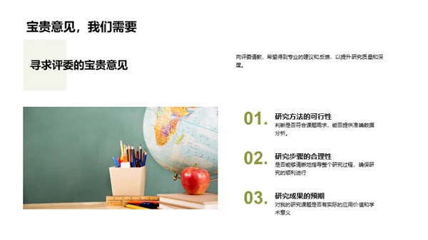 探索文学之旅