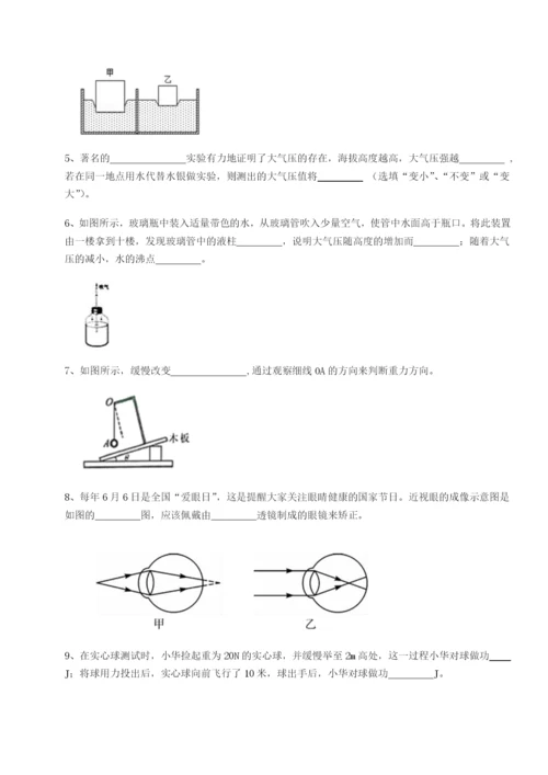 基础强化湖南湘潭市电机子弟中学物理八年级下册期末考试重点解析试卷.docx