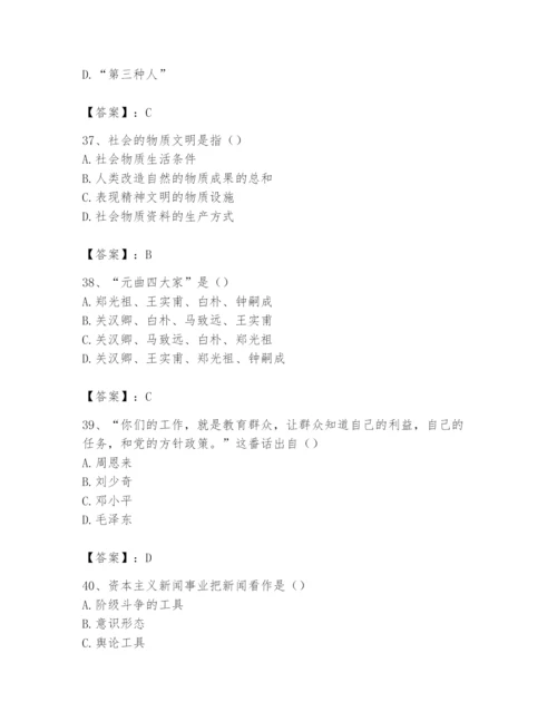 2024年国家电网招聘之文学哲学类题库附答案【突破训练】.docx
