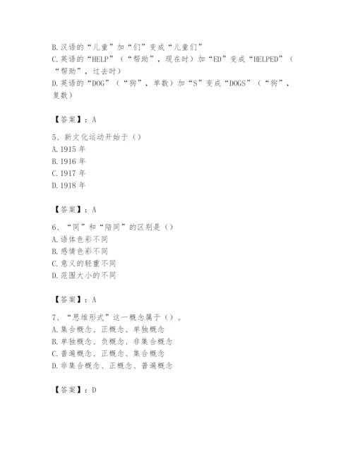 2024年国家电网招聘之文学哲学类题库含完整答案（各地真题）.docx