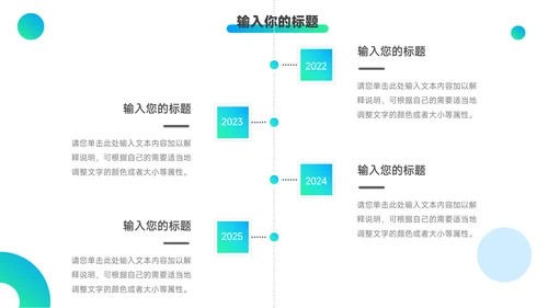 蓝色潮流渐变数码产品宣传PPT模板