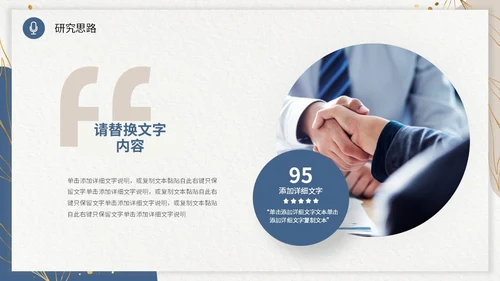 双色形状烫金花卡片风大学生毕业答辩通用模板PPT毕业答辩1